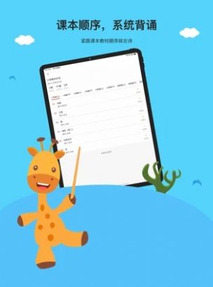 古诗乐园app官方版  v3.5.4