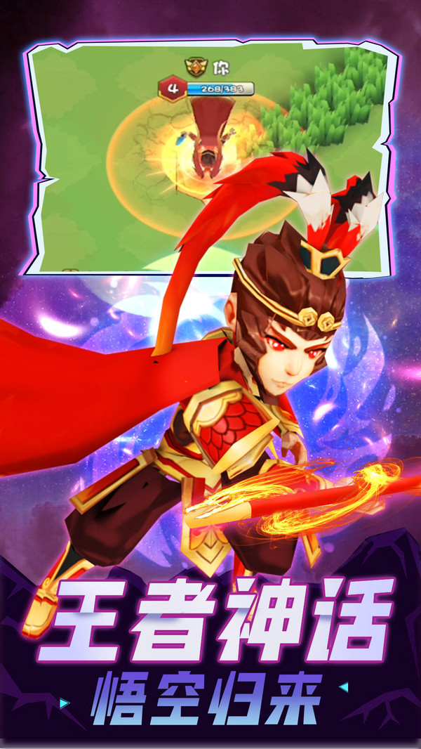 乱斗王者全明星游戏官方安卓版  v5.1.4