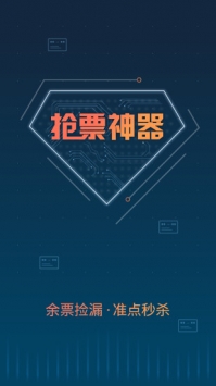 铁友火车票 v3.1.5