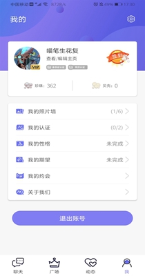 白浪交友.jpg