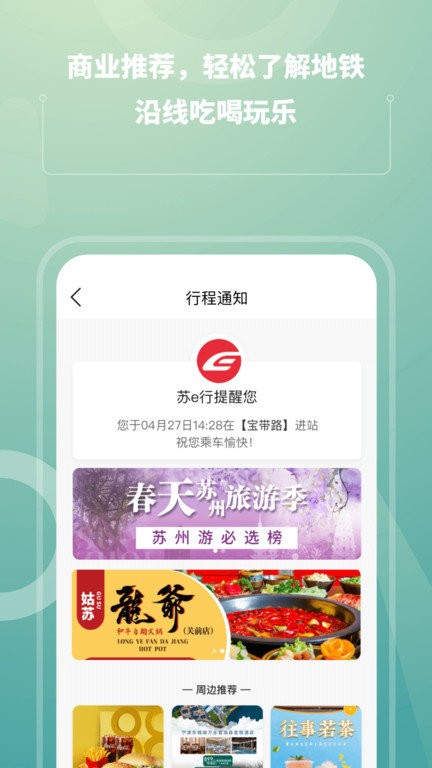 苏易行  v3.12.0