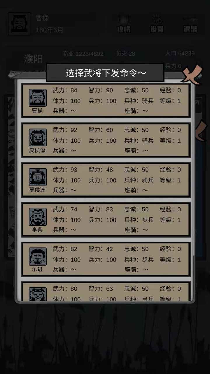 三国之十八路诸侯折相思 v1.0.21