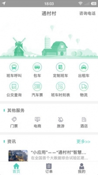 通村村 v3.1.5