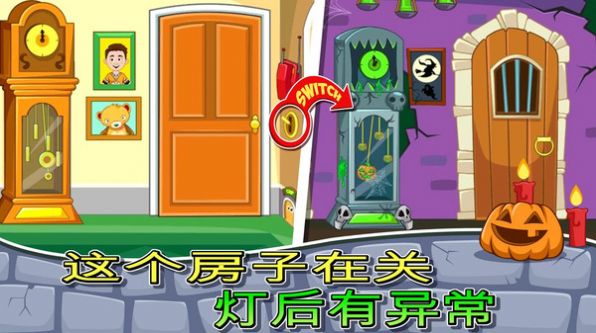 我的小镇恐怖屋游戏官方版图片2