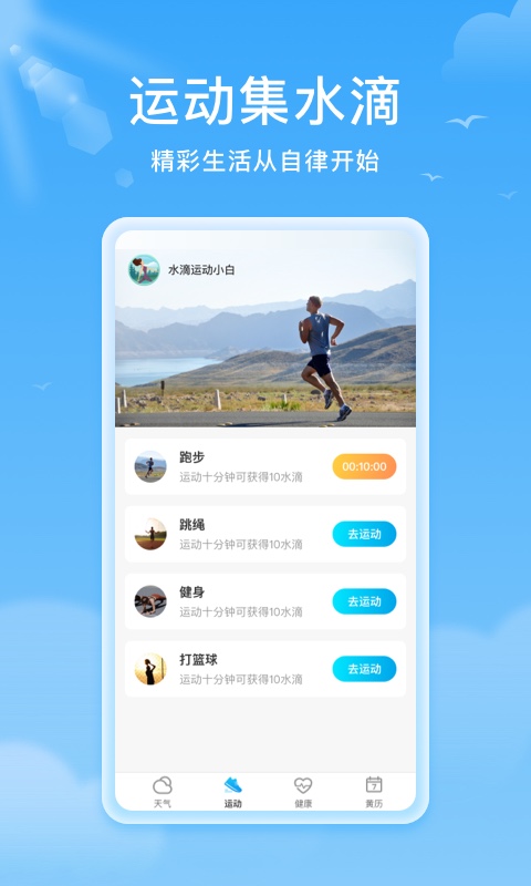 熊猫天气预报截图2