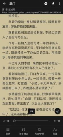 小说秘籍阅读APP安卓版  v5.0.1