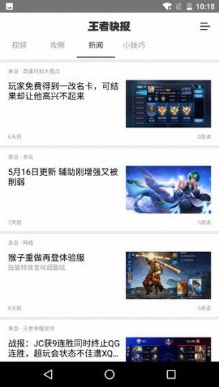 王者快报 2020-09-10 10:15