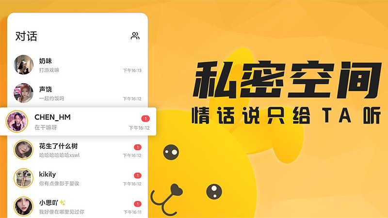 扭扭交友.jpg