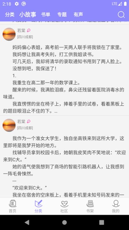云吞小说 v5.2.5