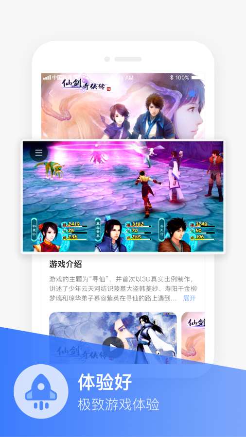 沃畅游 版本:v3.3.1.0