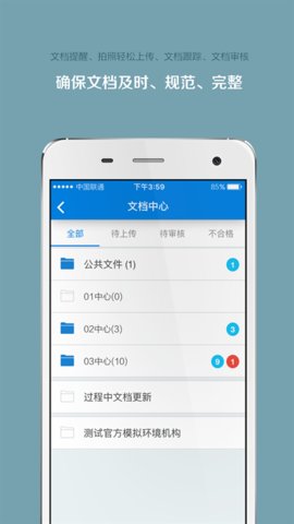 掌上微试 v5.9.23