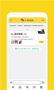 同城友聊  v1.0.1