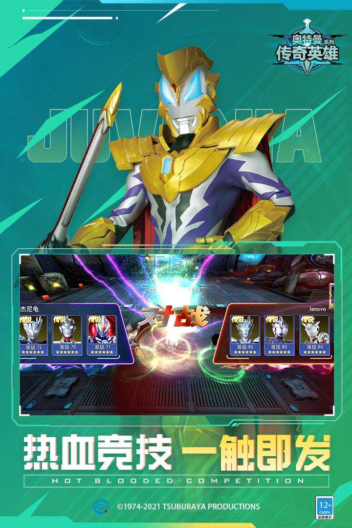 ULTRAMAN Legend of Heroes