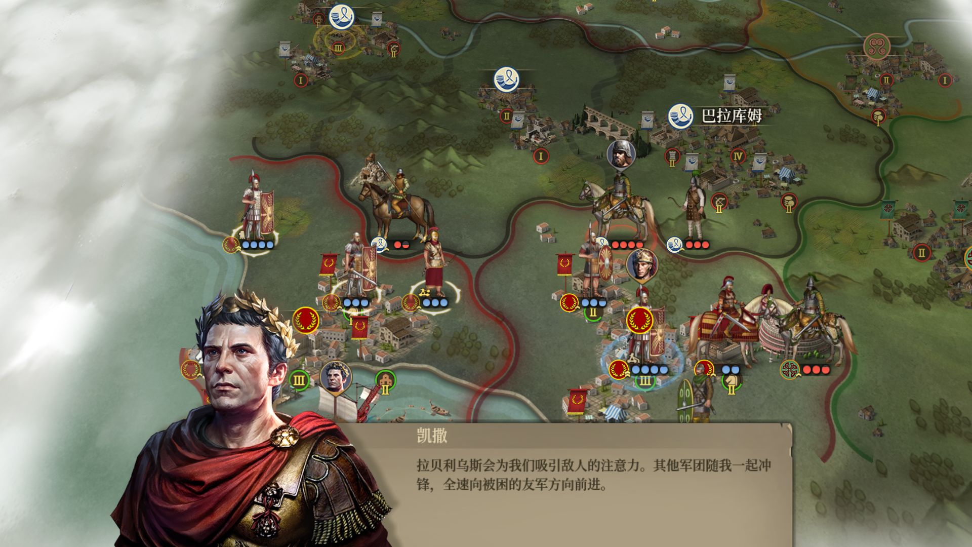 帝国军团罗马 v3.2.5