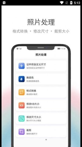 在线证件照 v1.0.0