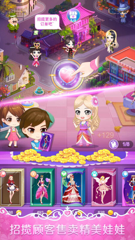 叶罗丽娃娃店 v1.5.2