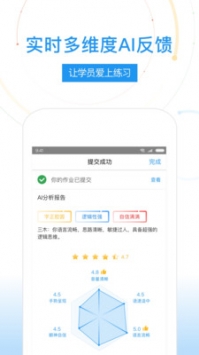 UMU互动ios版 v2.0.5
