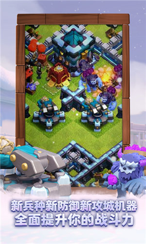 部落冲突全面开战