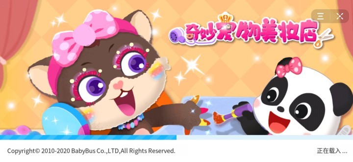 奇妙宠物美妆店 2020-03-24 14:02