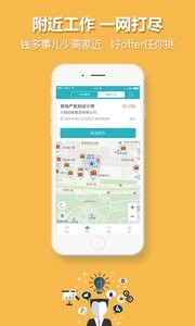 中国人才热线  v1.02