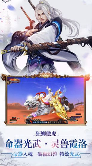 诛仙诀姜子牙手游官方最新版  v5.2.1