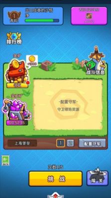 竞技模拟器 v1.0.0