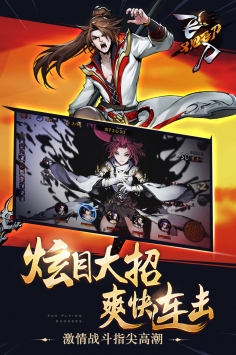 飞刀又见飞刀 v3.2.5