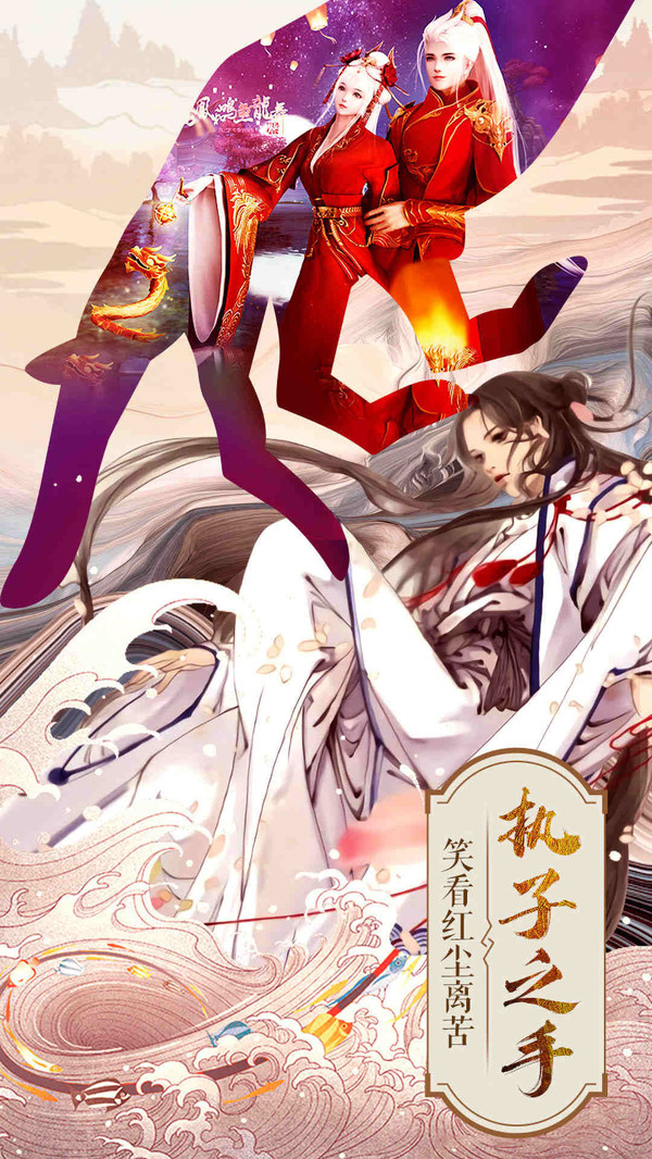 封灵诀江湖逍遥手游官方安卓版  v4.0.1