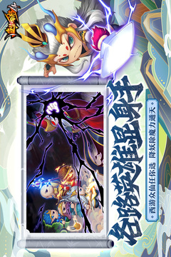 造梦西游4官网版