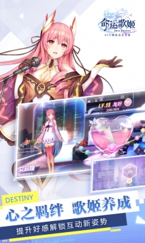 命运歌姬九游版 v3.0.5