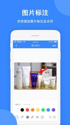 拼图大师软件截图2