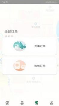 聚马充电 v3.1.5