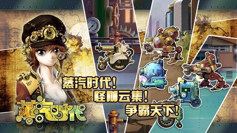 蒸汽时代 v3.2.5