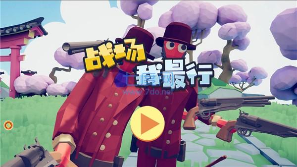 战场我最行 v1.0.0