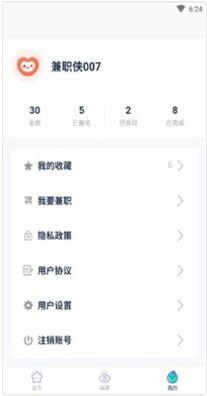 黑马优聘 v1.0.0