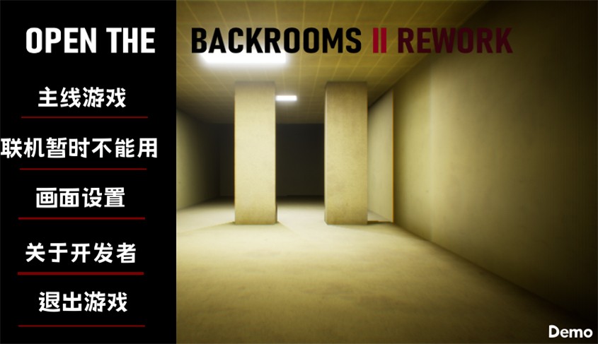 打开后室2重置版 v0.1
