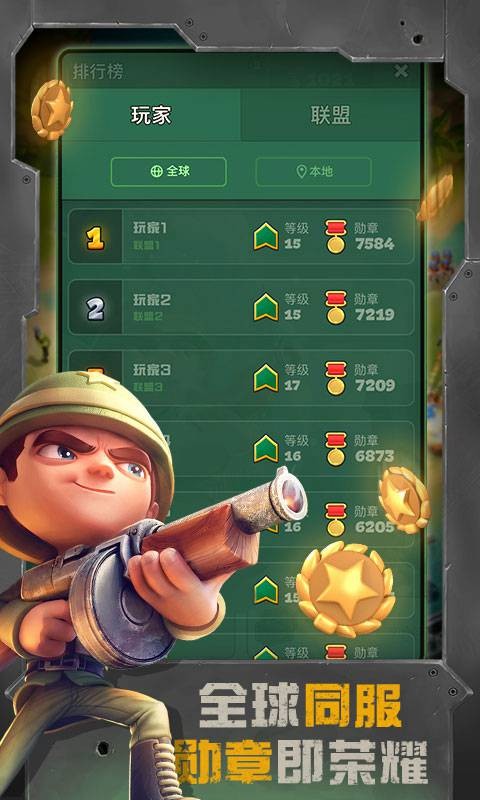 战区英雄手游  v3.4.6