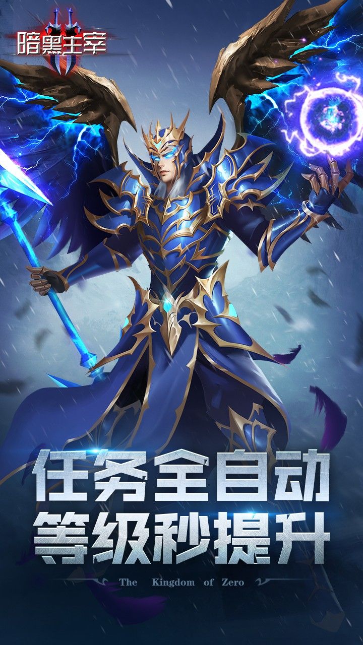 暗黑主宰手游 v1.0