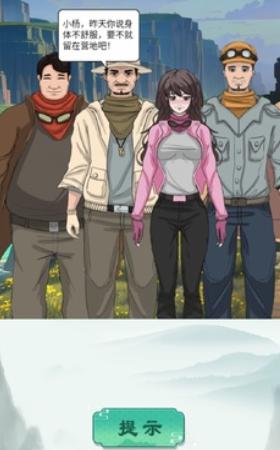 一起来玩梗游戏 v1.0.1