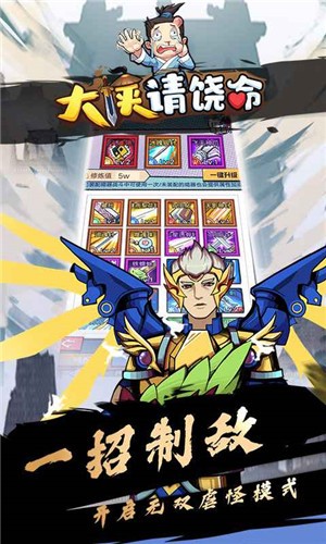 大侠请饶命安卓版