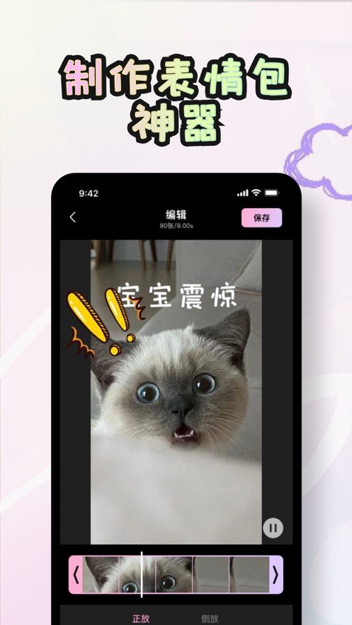 可欣表情包制作  V 1.0.2