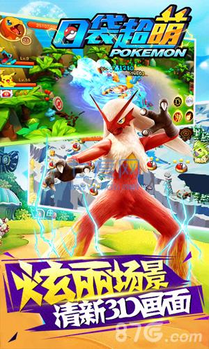 口袋妖怪超萌 v107.1