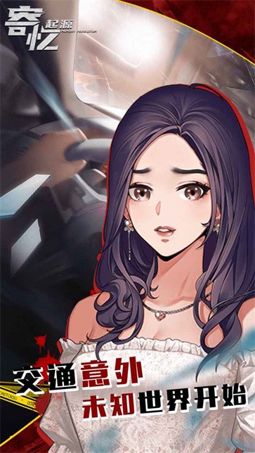 寄忆起源  v1.0.4