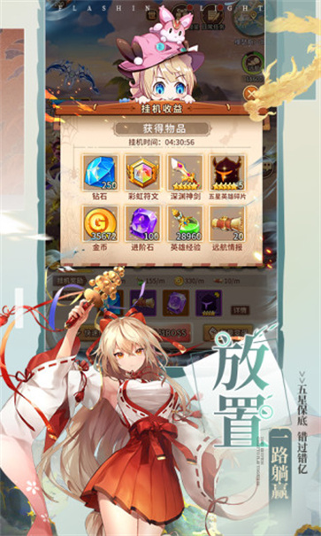 闪烁之光内置菜单  v3.8.0