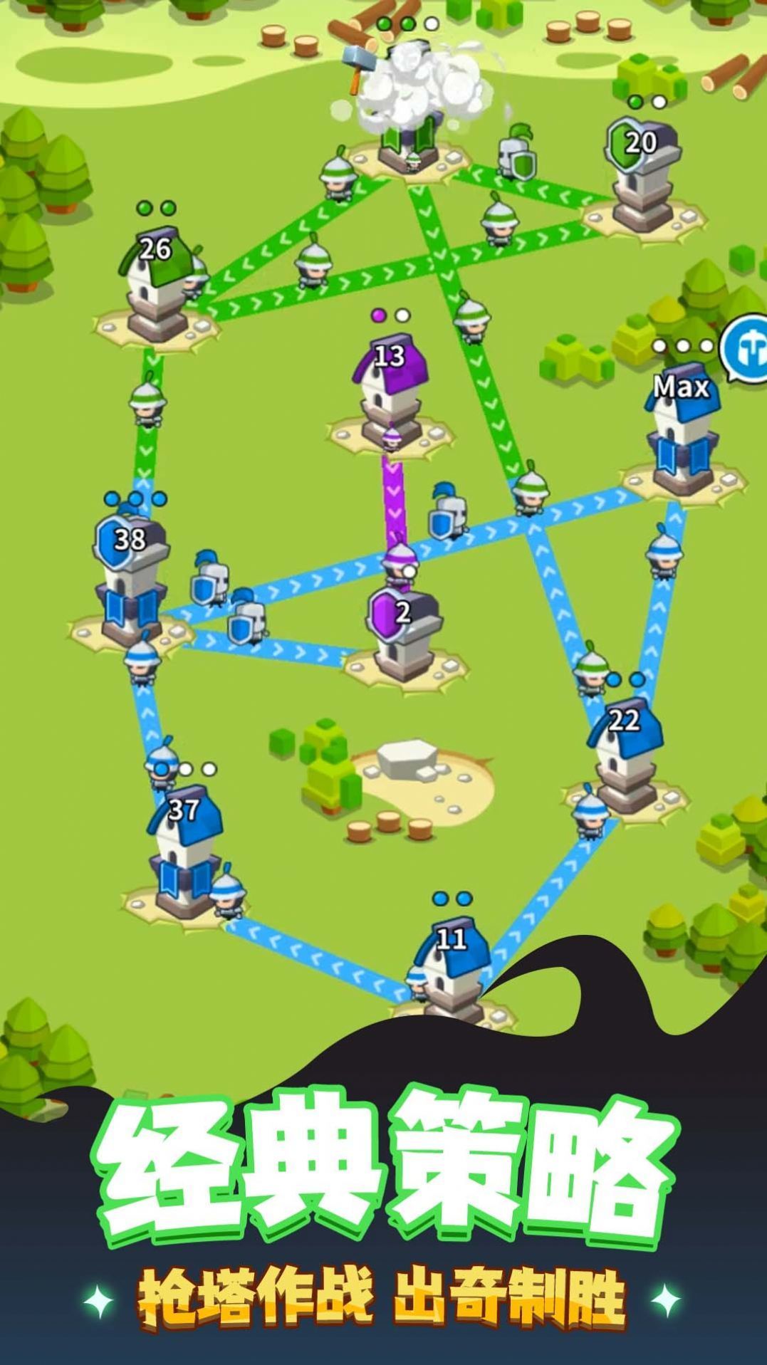 最强大军团 v1.0.0