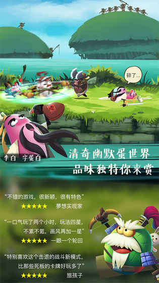 暴走蛋侠手游官方最新版图片1