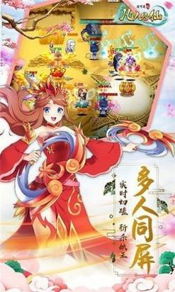 凡人修仙传之风起天南游戏 v1.70