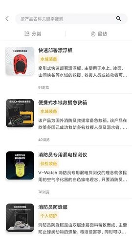 大应急家 大应急家