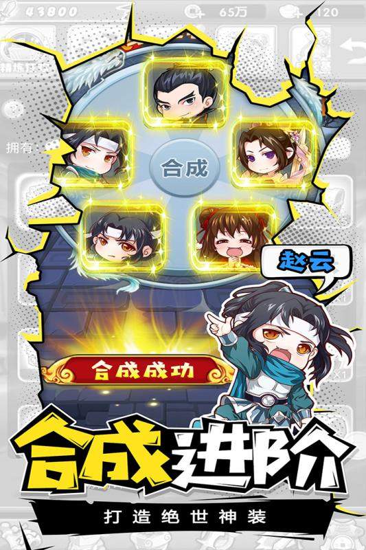 新三国免费完整版