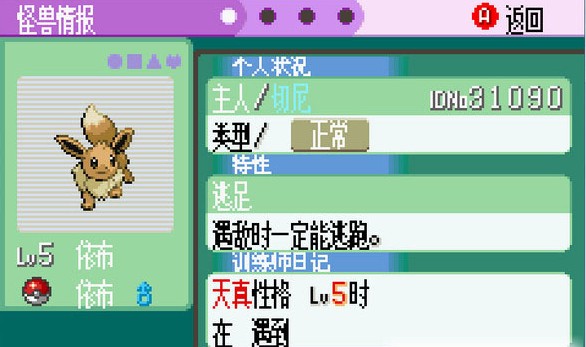 口袋妖怪七龙珠 v3.4.2